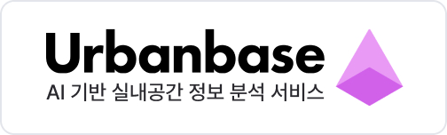 Urbanbase AI 기반 실내공간 정보 분석 서비스