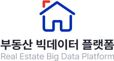 부동산 빅데이터 플랫폼