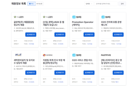 프롭테크 스타트업 채용정보 이미지