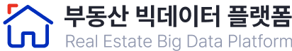 부동산 빅데이터 플랫폼